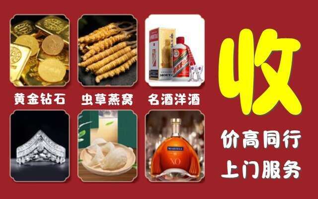 开原市回收烟酒