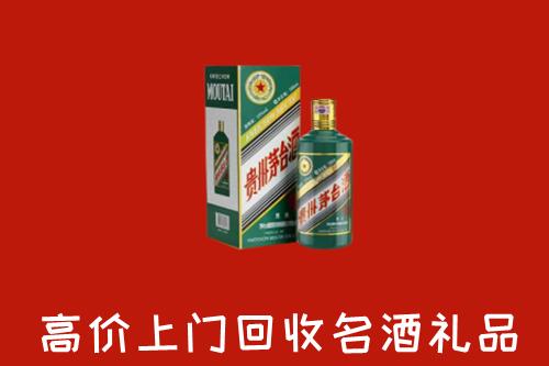 开原市回收五星茅台酒